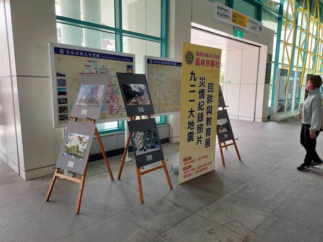 921大地震灾情纪录照片回眸与教育展，17日起在员林火车站一楼大厅展出至23日，吸引不少民眾驻足观看良久。（谢琼云摄）