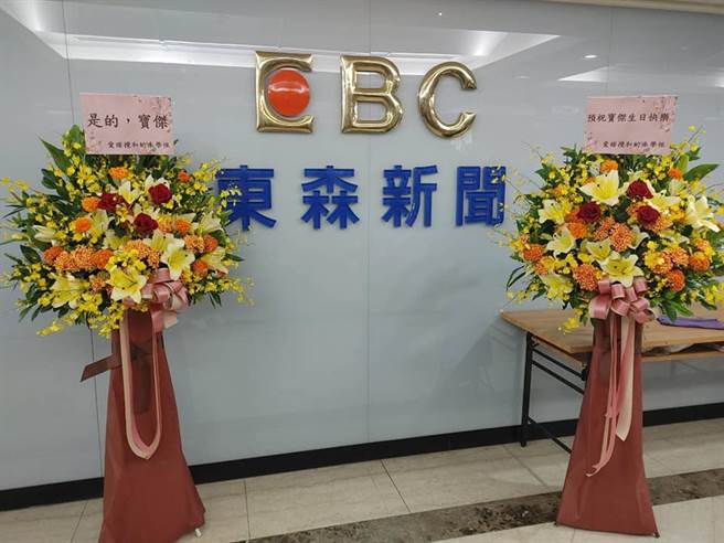 朱學恒送劉寶傑生日花籃。(圖/翻攝自 朱學恒 臉書)