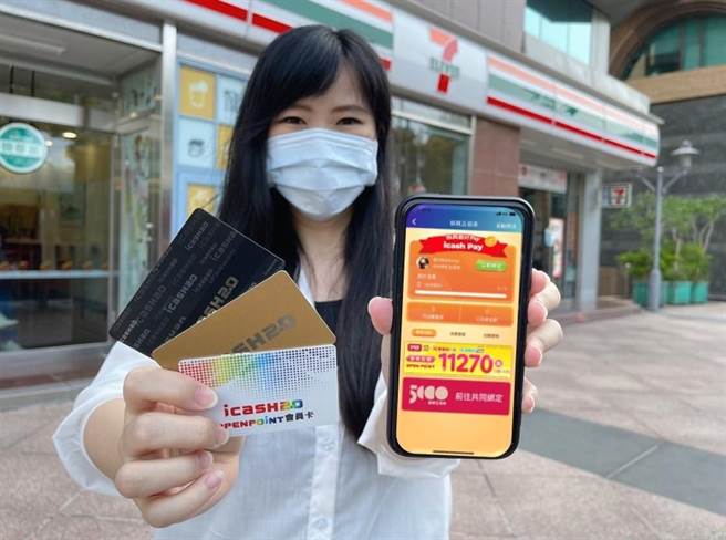 7-11整合集團3大支付 線上綁定最高獲上萬點OPEN POINT（7-11提供）