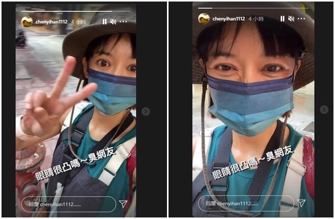 陈意涵今日再秀素顏，搞笑反击网友评论。(取自陈意涵IG)