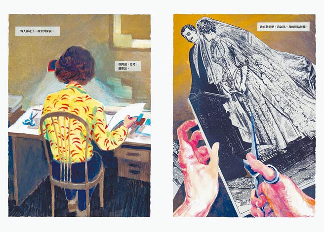 义大利漫画家爱丽丝．米兰尼，揉合图像、诗句、访谈录创作的图像小说《辛波丝卡．拼贴人生》。（c 辛波丝卡．拼贴人生Wisława Szymborska. Si da il caso che io sia - Alice Milani / 大块文化）