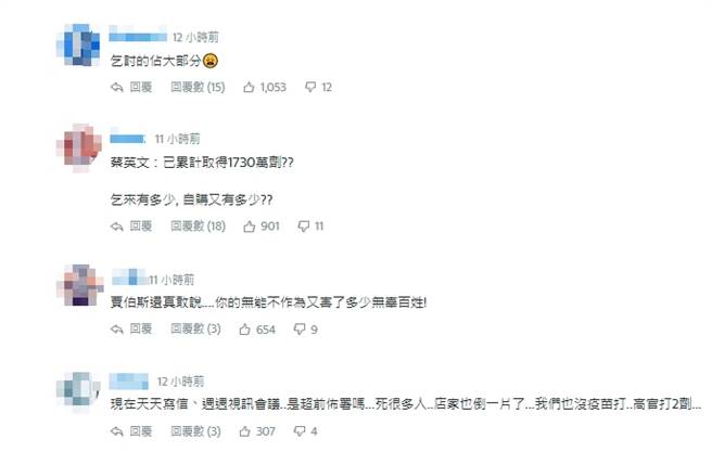 網友留言。(取自YAHOO新聞)