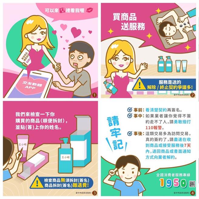 法制局长李善植提醒男性朋友，注意防范app交友美容宣导文宣；男性应慎防交友软体正妹诱签约的陷阱。（台中市政府提供）