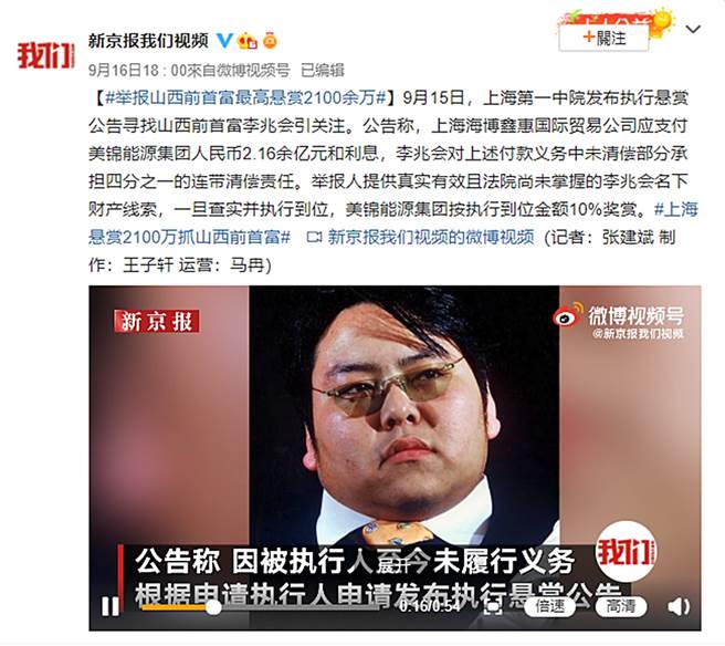 李兆会惊传欠债遭悬赏。（图／翻摄自新京报我们视频微博）