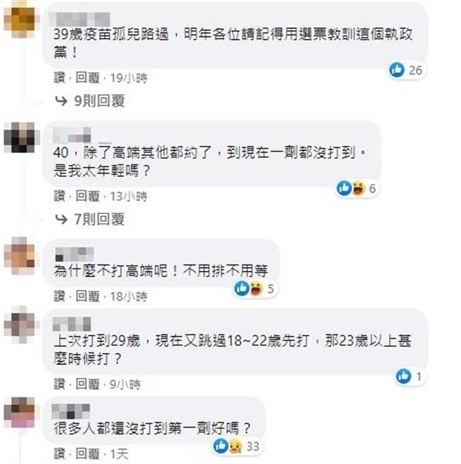 脸书网友留言。（图／翻摄自脸书）