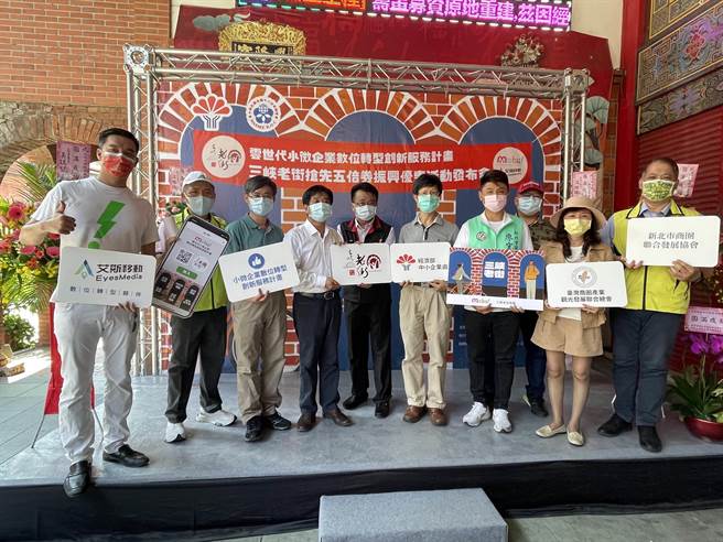 為了恢復老街生計，三峽民權老街商圈發展協會向經濟部提出數位轉型計畫申請，即日起至10月31日止只要用特定線上平台就可獲得振興優惠券，於店家消費時還可抽iPhone12、三峽一卡通會員卡、限量紅包等獎品。（蔡雯如攝）