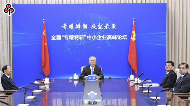 劉鶴主持召開2021中關村論壇組委會第一次全體會議，務求使命必達。圖為7月27日劉鶴出席大陸「專精特新」中小企業高峰論壇。（新華社）