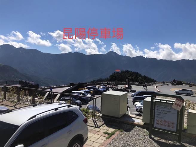 中秋連假第一天，合歡山一早就擠爆了，昆陽停車場停滿車輛。（翻攝記者爆料網）