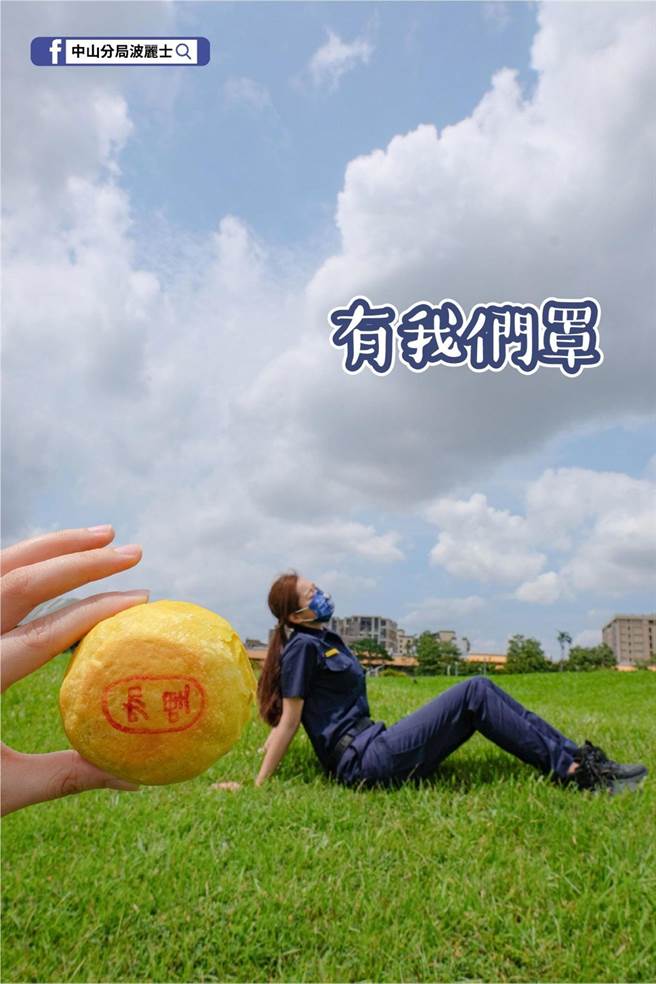 中山分局員警拍攝一系列創意照片，配上宣導標語提醒防疫。（翻攝照片／林郁平台北傳真）