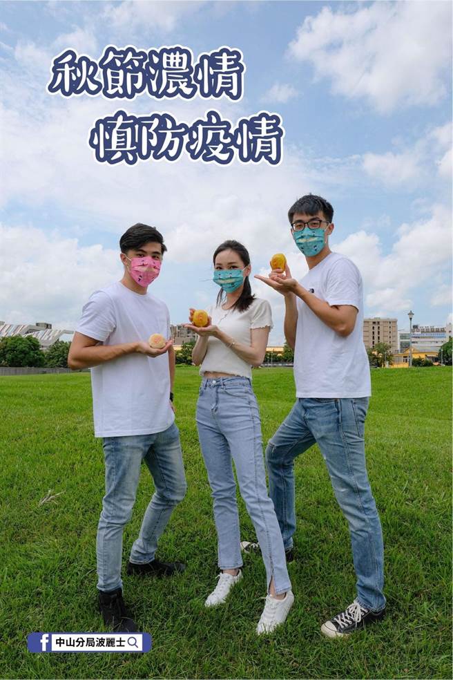 中山分局員警拍攝一系列創意照片，配上宣導標語提醒防疫。（翻攝照片／林郁平台北傳真）