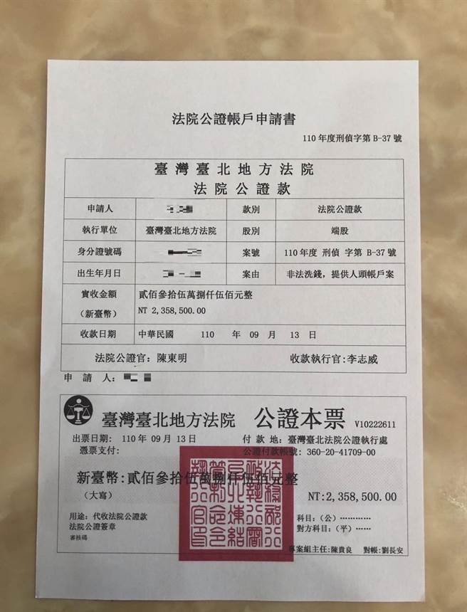 林嫌带着台北地院的假公文。（警方提供）