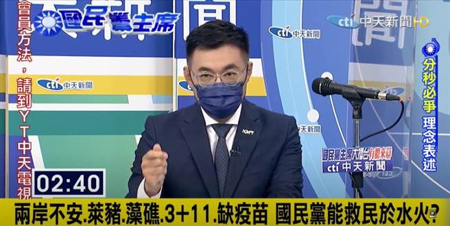 國民黨主席江啟臣。（圖 翻攝自中天YT直播畫面）