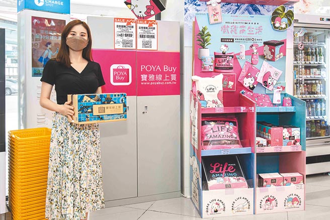 寶雅周年慶推出各式IP聯名商品加價購活動，期有望帶動一成以上業績成長。圖／業者提供