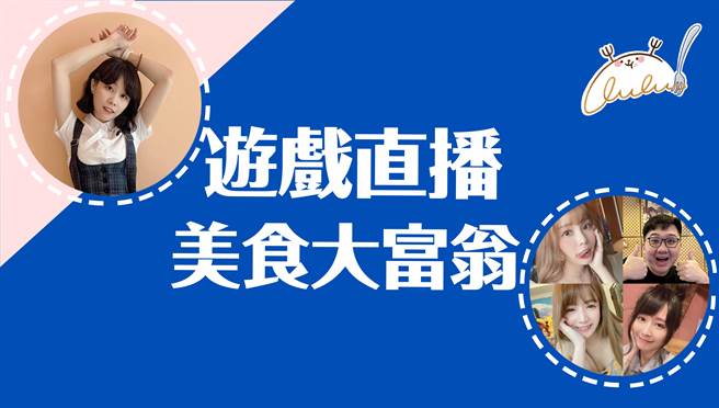 工策会首度与知名Youtuber合作，直播体验台中伴手礼的美味威力。（台中市政府提供）