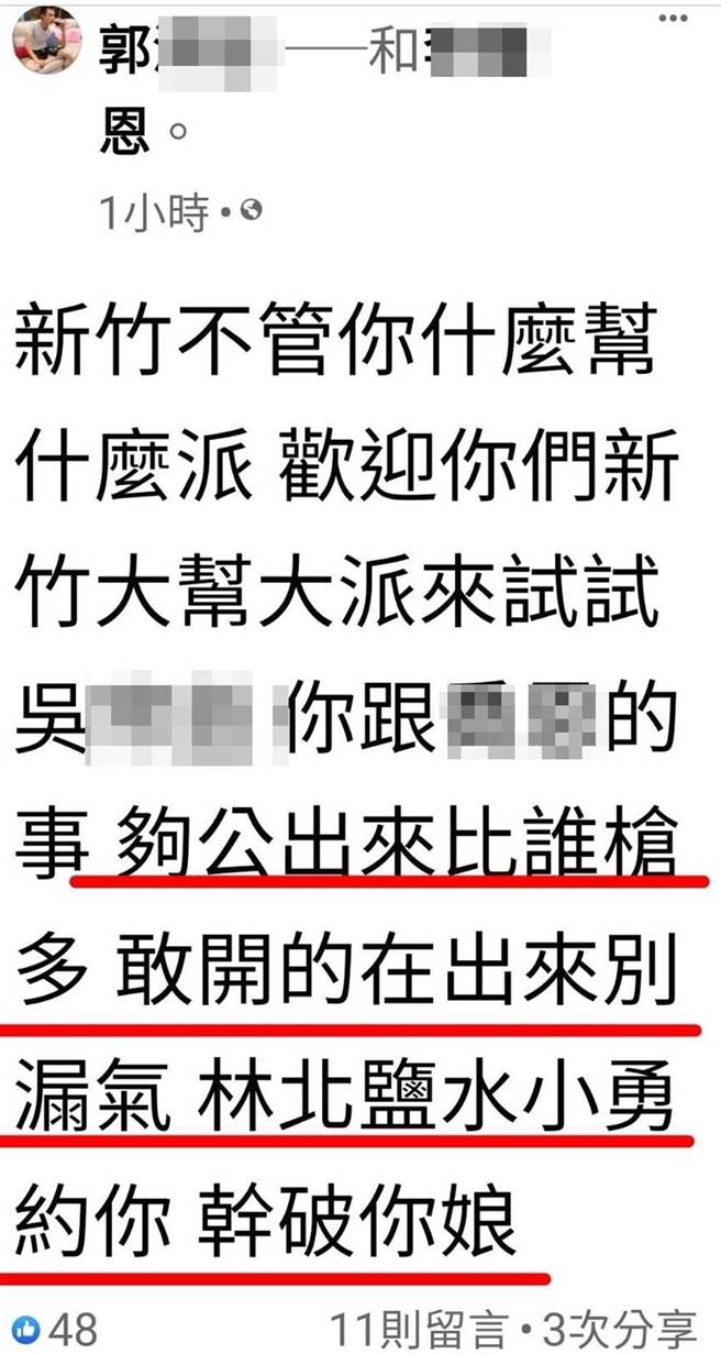 郭男除了脸书上张贴呛声输赢的讯息，还PO上多张炫枪的照片。（读者提供／张毓翎台南传真）