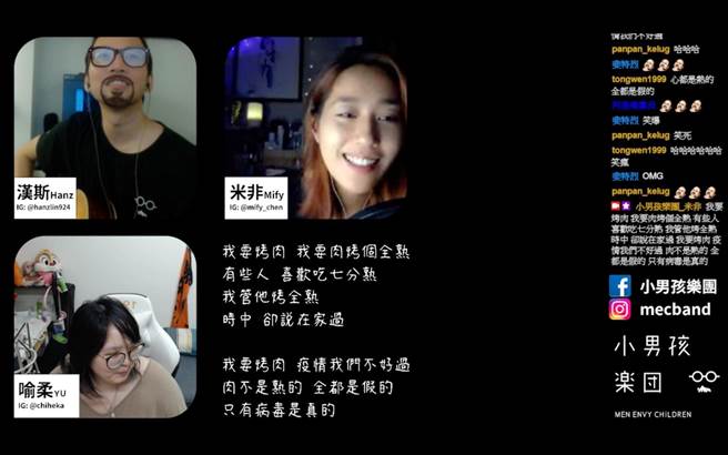 小男孩乐团日前在Twitch平台上开直播唱歌。（滚石唱片提供）