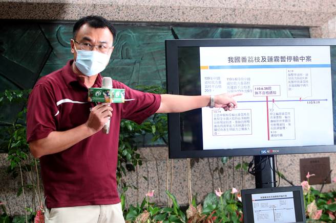 大陆海关总署动植物检疫司19日发布「关于暂停台湾番荔枝（释迦）和莲雾输入大陆」的通知，表示从台湾输入的释迦及莲雾多次验出有害生物介壳虫，并于20日起暂停输入。农委会主委陈吉仲针对「中国暂停我国释迦及莲雾输入之因应措施」率相关单位出席说明。（郑任南摄）