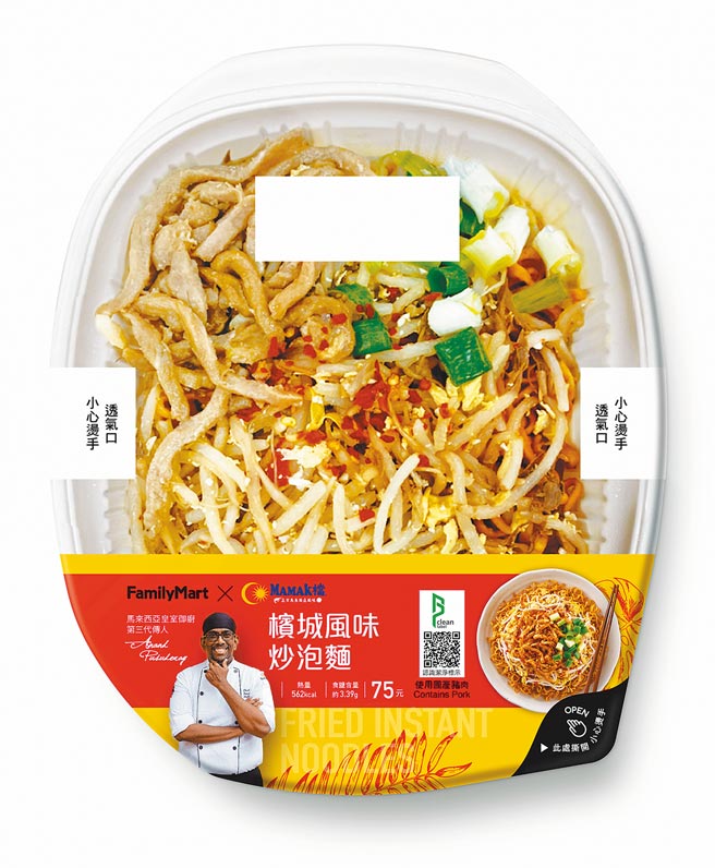 全家檳城風味炒泡麵，75元。（全家提供）