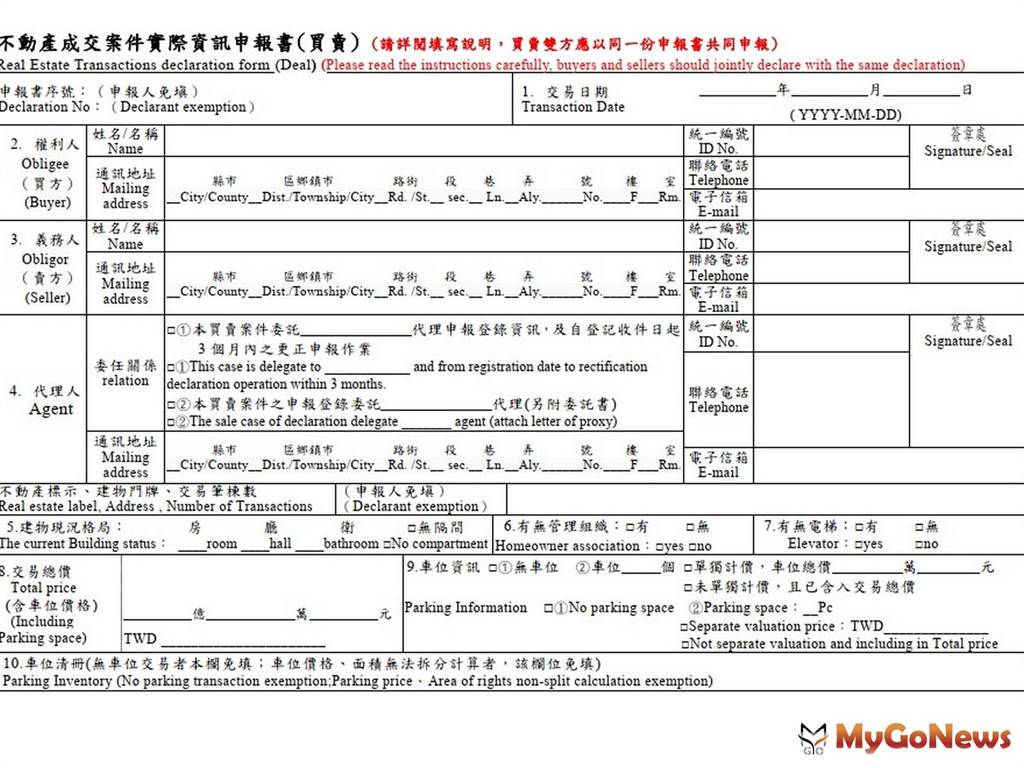 縮短外籍人士申報時間，中市清水地政推實登申報英譯版。(圖/台中市政府)