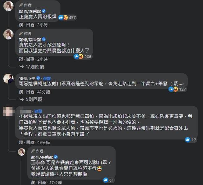 洁哥直接杠上网友。（图／翻摄洁哥脸书）