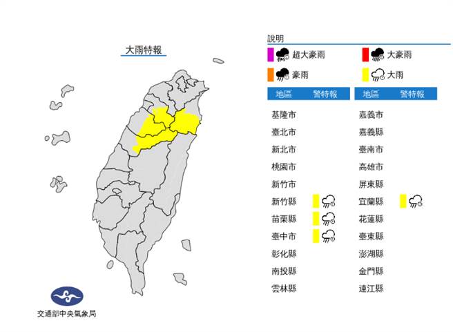 竹苗、台中、宜蘭山區發布大雨特報。（中央氣象局提供）