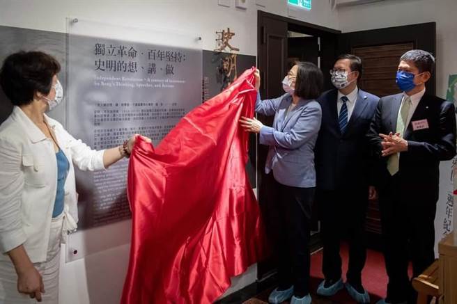 取自蔡英文臉書