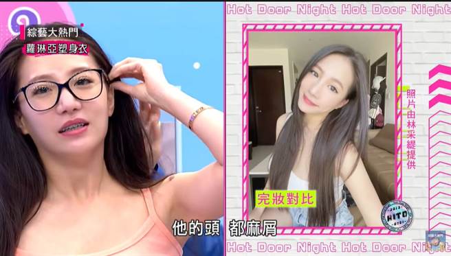 林采缇穿着睡衣、顶素顏上节目。（图／取材自综艺大热门Youtube）