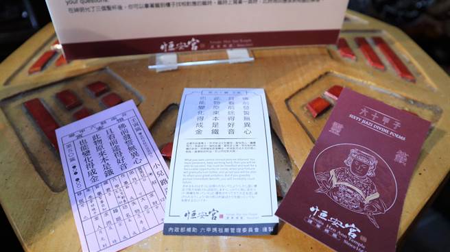 台南六甲恒安宫提供载有中、英、日三语的籤诗（中），其背面（右）更融合妈祖文化元素增添巧思。（张毓翎摄）