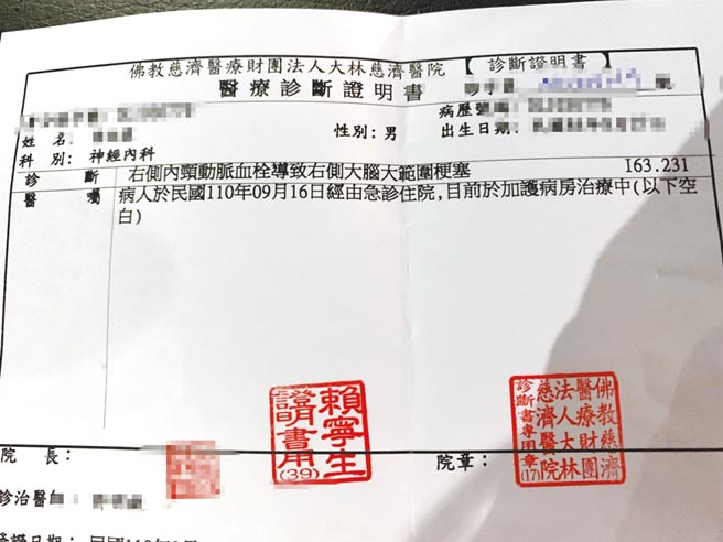 中正大学法律研究所26岁黄姓研究生10日打过高端疫苗，16日骑车昏迷自摔，大林慈济医院开出的诊断证明指他因右侧内颈动脉血栓导致右侧大脑大范围梗塞。（读者提供／吕妍庭嘉义传真）