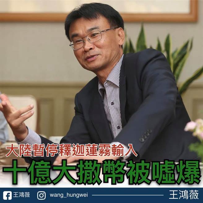 国民党文传会副主委、台北市议员王鸿薇脸书发文附图。（图／取自王鸿薇脸书）