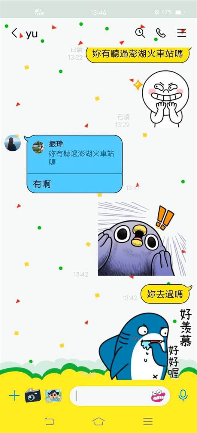 男子分享两人的对话截图。（图／翻摄自爆废公社二馆）