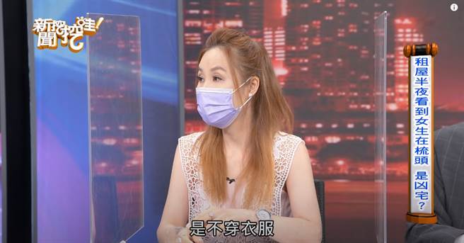 许圣梅透露女室友洗完澡都不穿衣服。（图／YT@新闻挖挖哇）