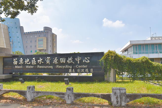 苗栗区水资源处理中心是苗栗县内首座民生污水处理场。（谢明俊摄）