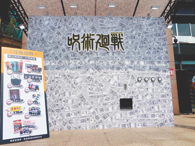 新光三越台北信義新天地A11「咒術迴戰快閃店」，引進「獄門疆巨型扭蛋機」。（新光三越提供）