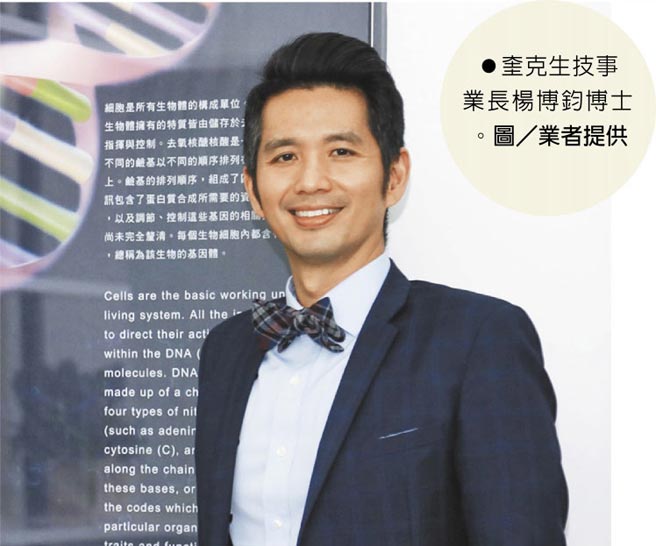 奎克生技事业长杨博钧博士。图／业者提供