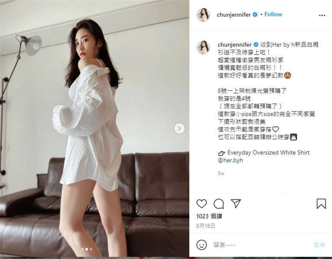 蔡沁妍日前PO性感美照，还说最喜欢这种偷穿男友衬衫感，而照片的背景正好与吴岳擎的照片相同。（图／翻摄自蔡沁妍IG）