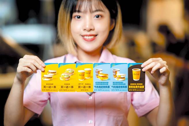 台湾麦当劳祭出「早安优惠券」9月22日起至10月19日，连续28天优惠不间断、使用次数无上限。(图／麦当劳提供)