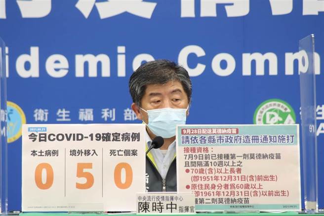 指挥中心指挥官陈时中。（图／指挥中心提供）