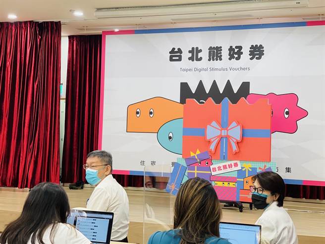 北市府今（22）日宣布台北熊好券意願登記正式開跑，自22日起至10月6日止。（張穎齊攝）