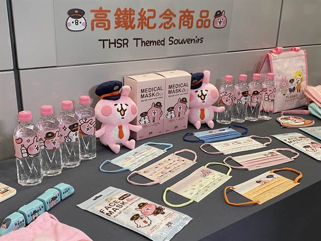 台湾高铁与卡娜赫拉的小动物再度推出联名商品，口罩与瓶装水即日起可在高铁站内站内的7-ELEVEN门市或贩卖机买到。（陈佑诚摄）