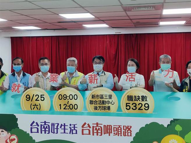 疫情趋缓警戒降级后，台南市首场实体大型就业博览会，25日上午9时至12时将在新市区三里联合活动中心后方球场登场。（洪荣志摄）