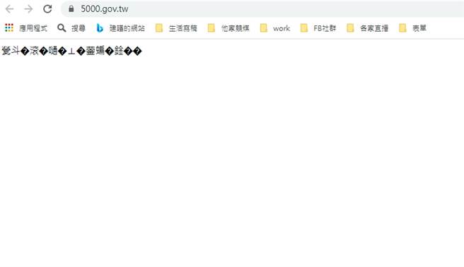今早9点开放数位绑定，五倍券官网就大当机，让大批民眾相当愤怒，认为规则设计有问题，并且揪出元凶是好食劵。（图／翻摄自五倍券页面)