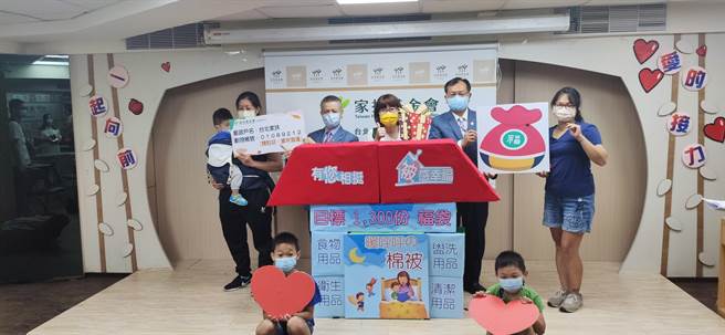 台北家扶今年推出「有您相挺 加被幸福」募集活动，一起成为弱势家庭的后盾。（林良齐摄）
