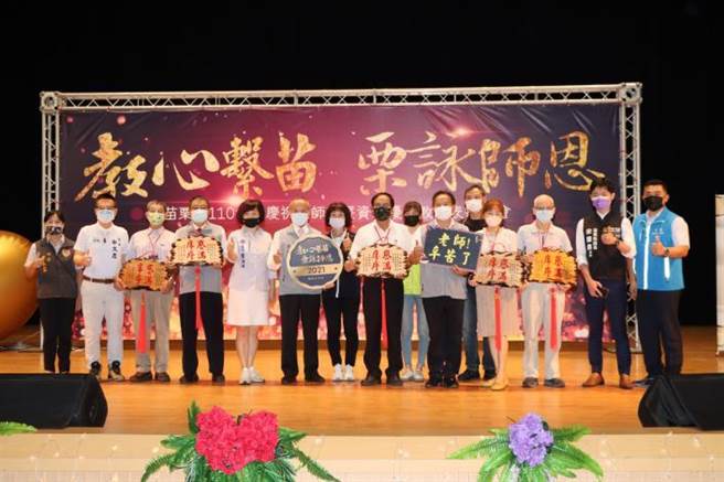 苗栗縣政府22日舉行教師節表揚大會，苗栗縣長徐耀昌表揚優良教師。（苗栗縣政府提供／謝明俊苗栗傳真）