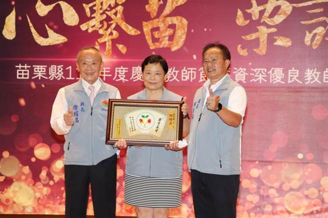 苗栗縣政府22日舉行教師節表揚大會，苗栗縣長徐耀昌特別表揚蟠桃國小校長徐秀鳳第2度榮獲師鐸獎。（苗栗縣政府提供／謝明俊苗栗傳真）