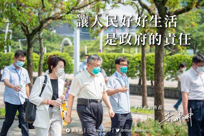 北市副市長黃珊珊（左二）。（摘自黃珊珊臉書／張穎齊台北傳真）