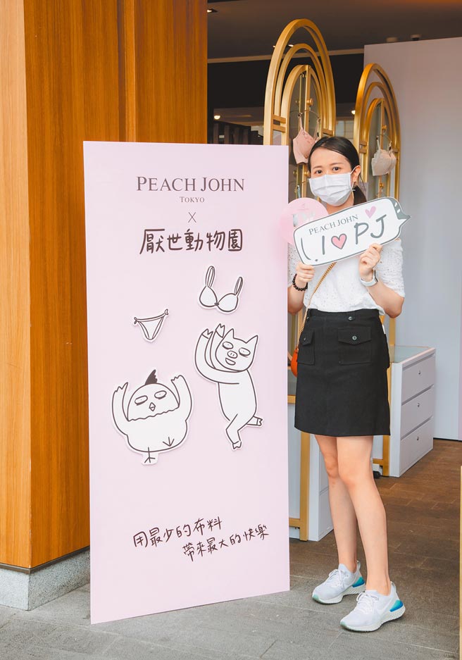 Peach John × 厭世動物園打卡牆，Peach John期間限定快閃店。（Peach John提供）