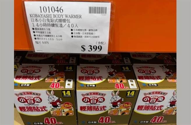 今年才刚入秋，好市多暖暖包上架了，有网友二话不说直接搬10盒回家，贴文一出意外引起网友论战。（图／翻摄自Costco好市多 商品经验老实说）