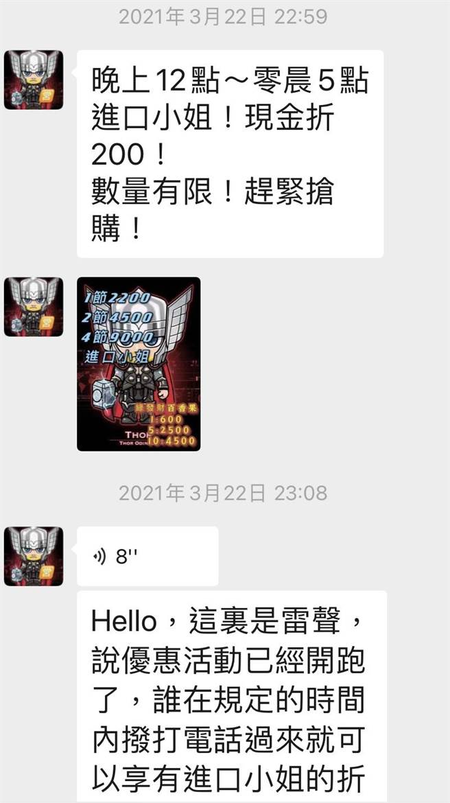 郭都会推陈出新促销活动，强调「新产品」、「新口感」来吸引民眾回购。（台中市警察局提供／张妍溱台中传真）