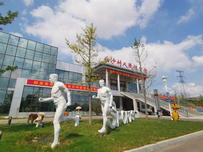 白沙村体育馆。(图/工商时报提供)